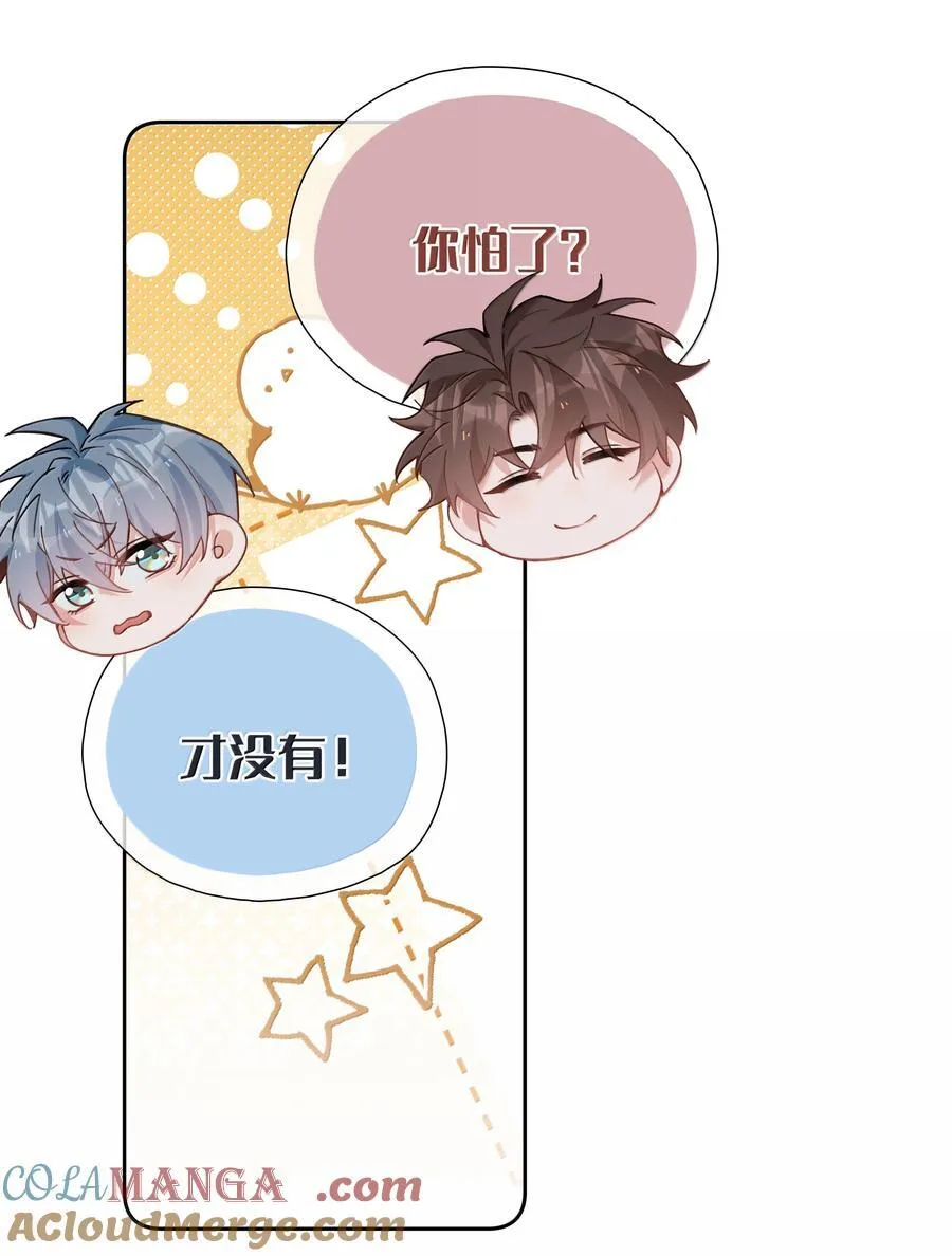 第117话 怎么样？还柏拉图吗？ 第9页
