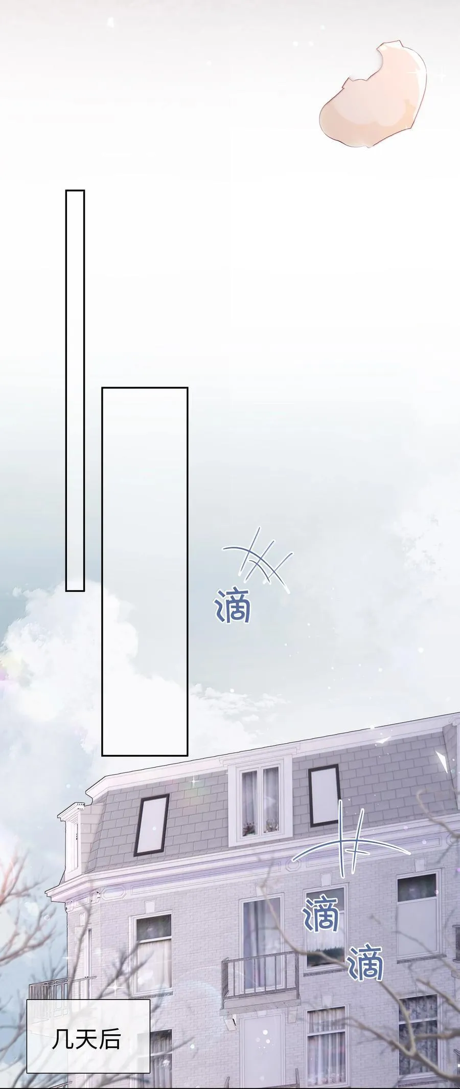 第117话 怎么样？还柏拉图吗？ 第20页