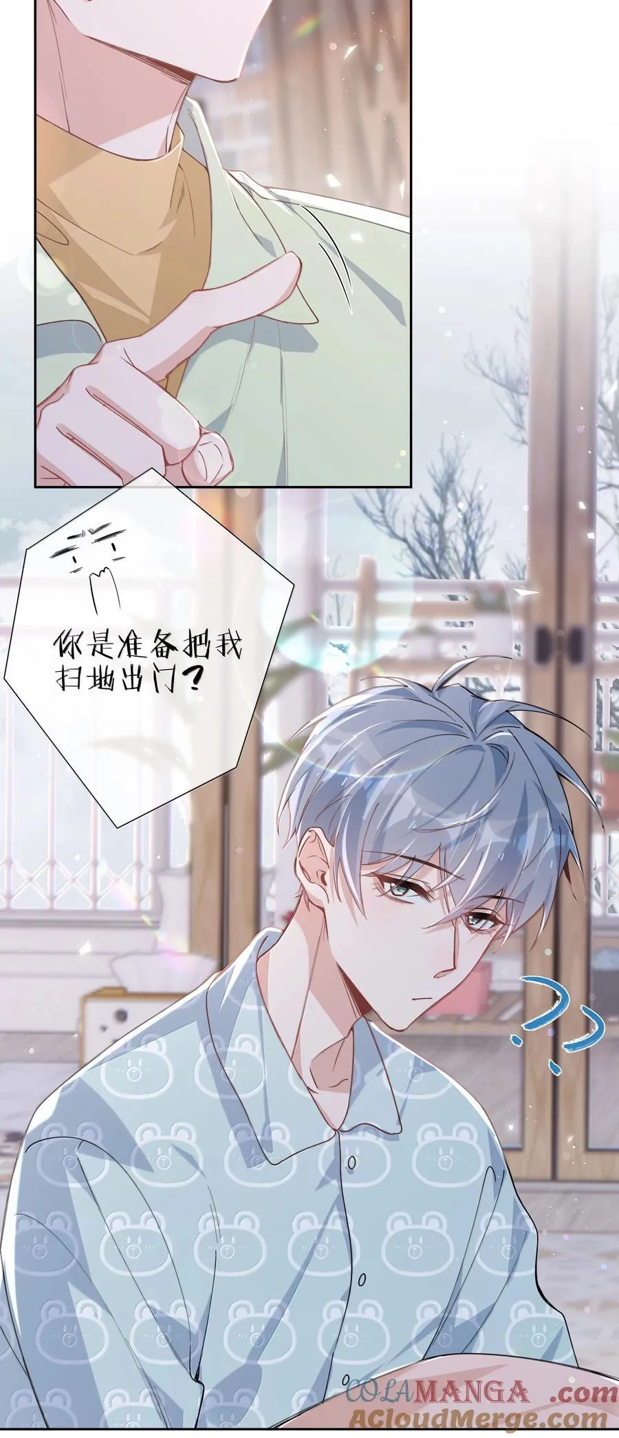第117话 怎么样？还柏拉图吗？ 第25页