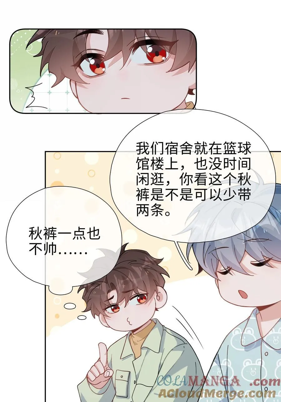 第117话 怎么样？还柏拉图吗？ 第29页