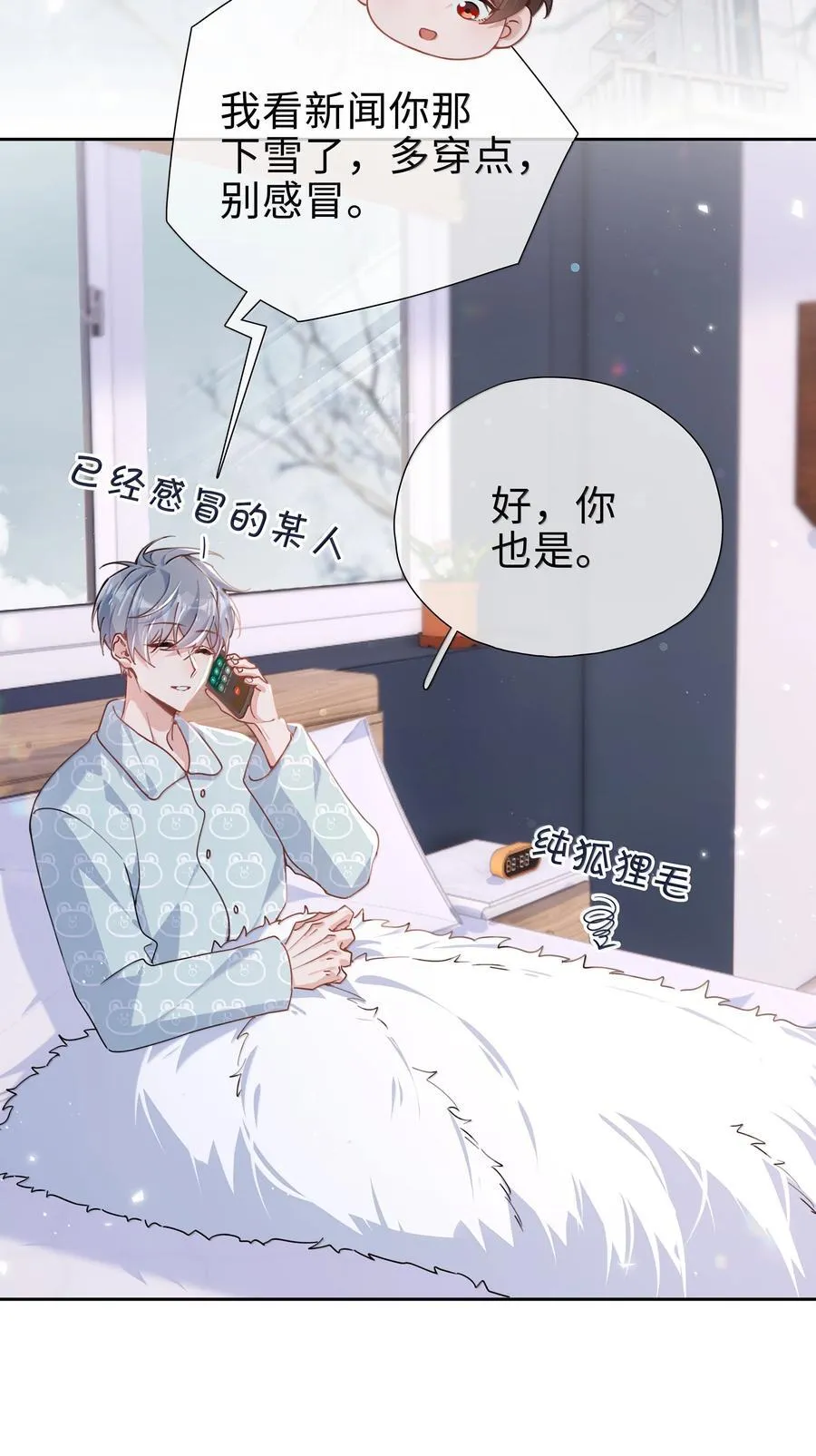 第117话 怎么样？还柏拉图吗？ 第32页