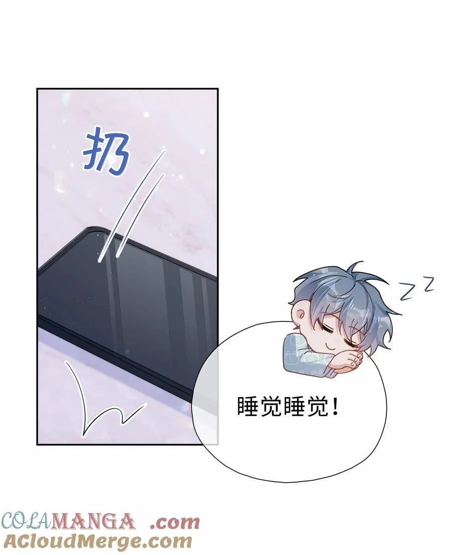 第117话 怎么样？还柏拉图吗？ 第33页