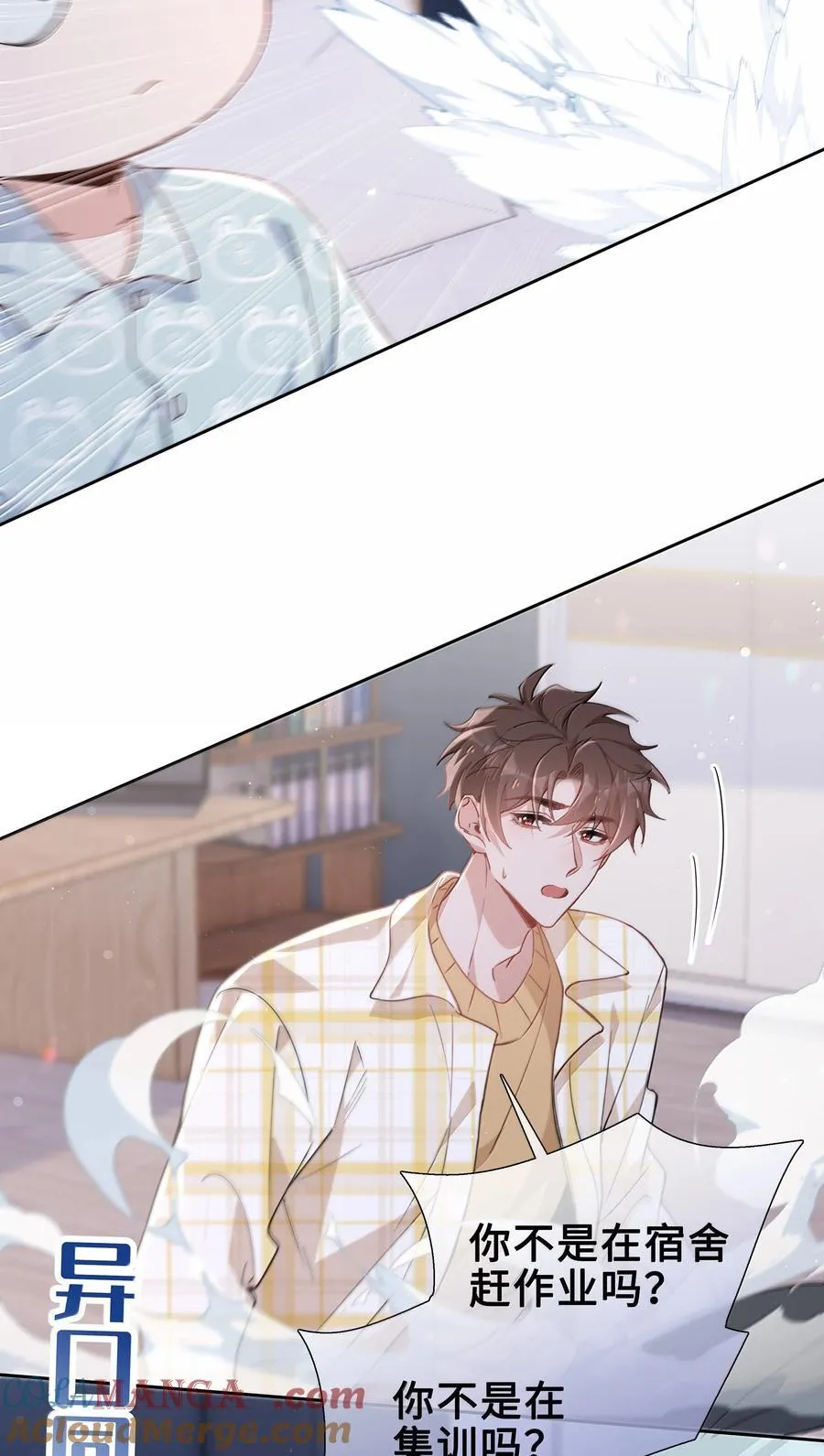 第117话 怎么样？还柏拉图吗？ 第35页