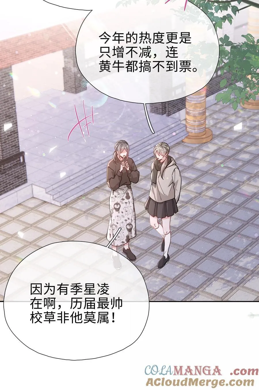 第118话 家长来查岗了 第9页