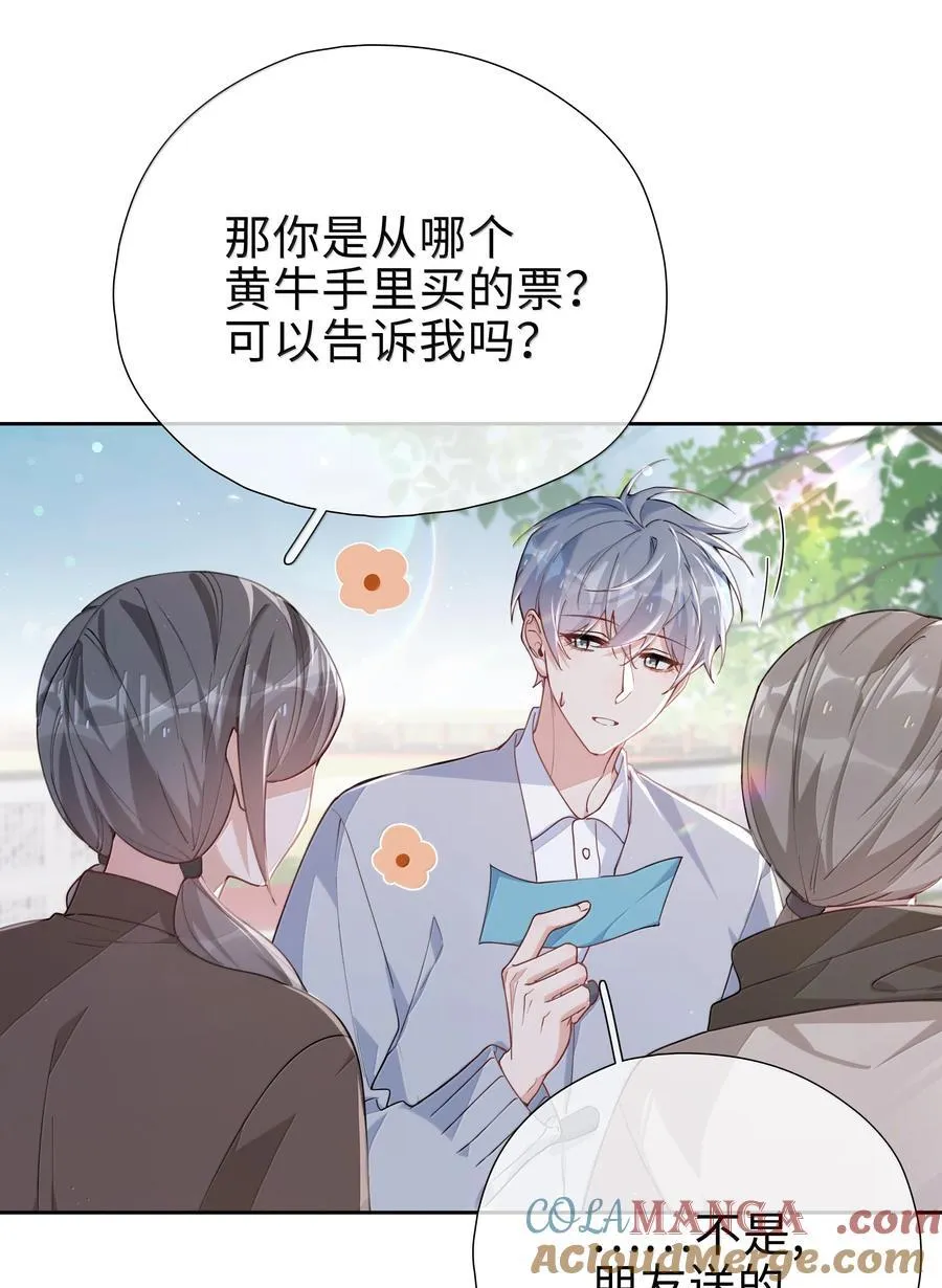 第118话 家长来查岗了 第13页