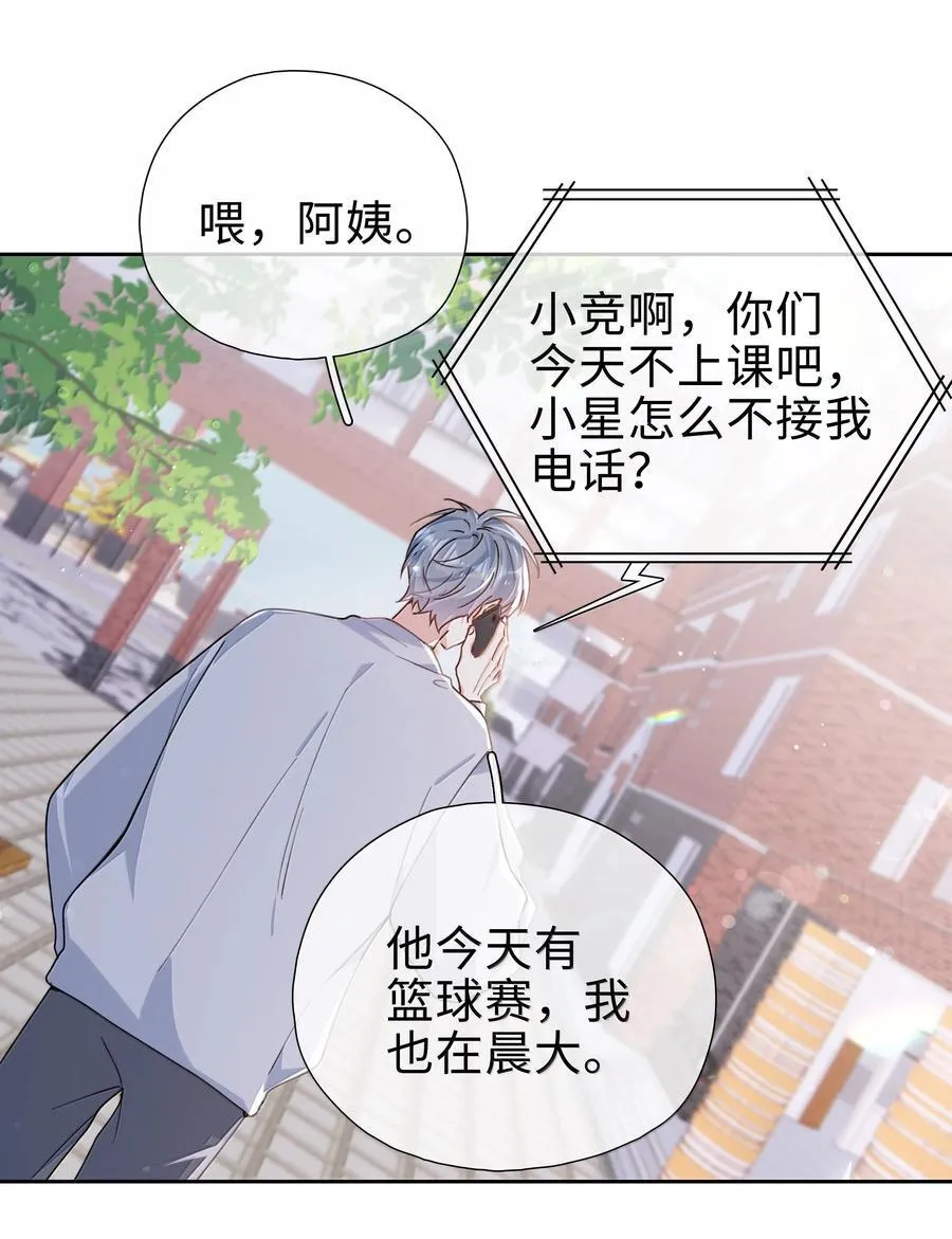 第118话 家长来查岗了 第18页