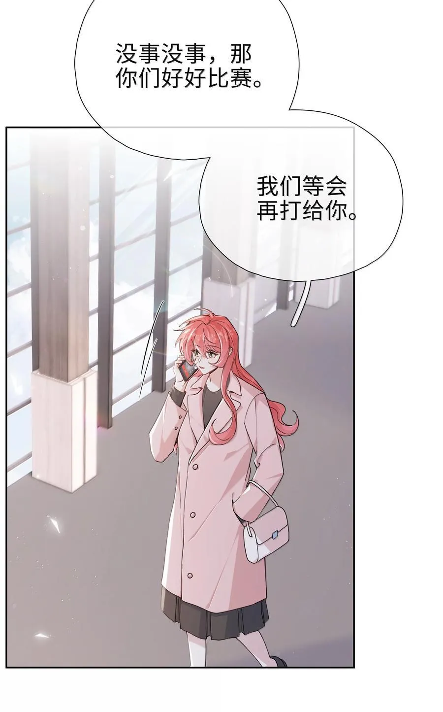 第118话 家长来查岗了 第20页