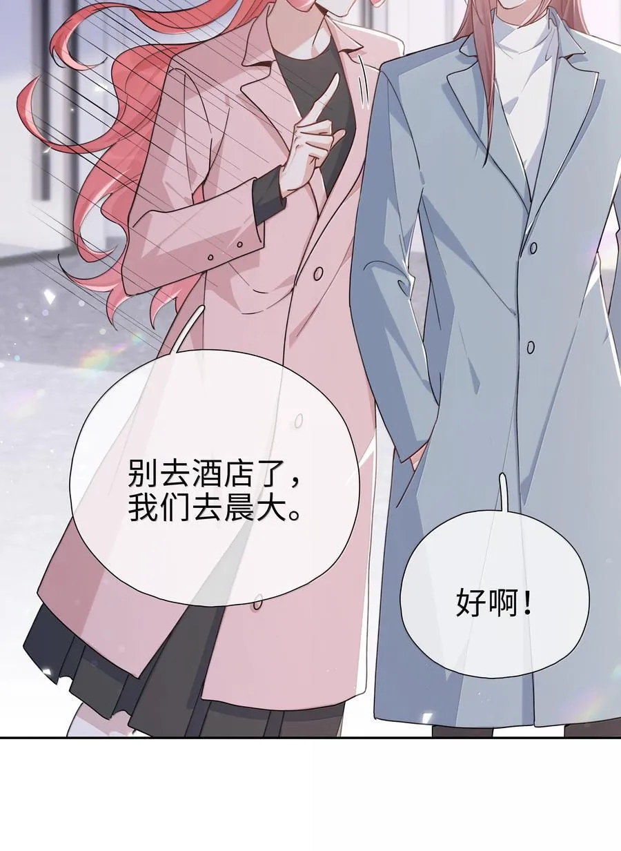 第118话 家长来查岗了 第22页