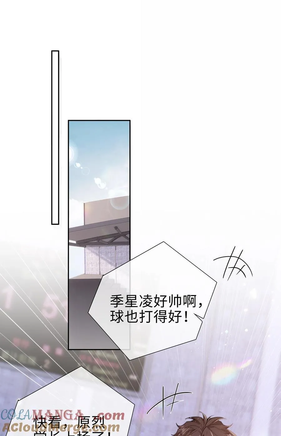 第118话 家长来查岗了 第23页
