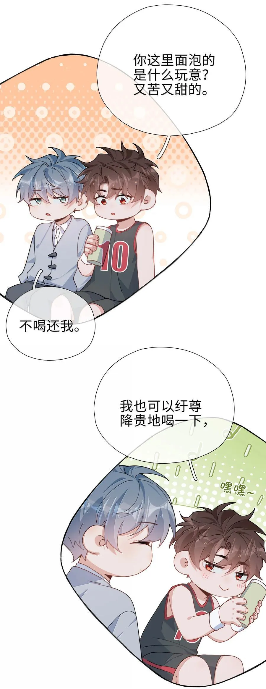 第118话 家长来查岗了 第30页