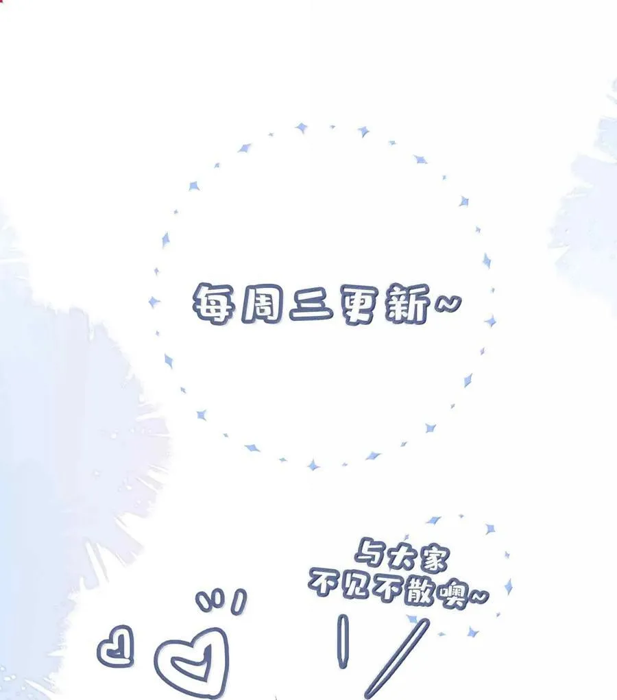 第118话 家长来查岗了 第38页