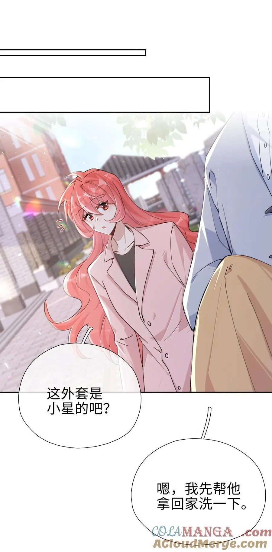 第119话 要直接被出柜啦？ 第7页