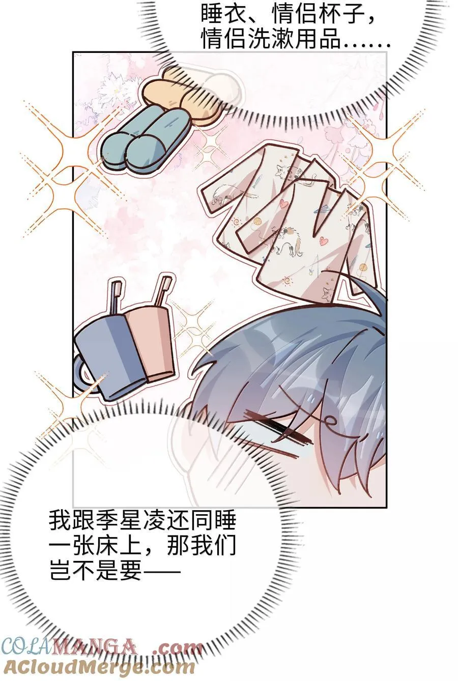 第119话 要直接被出柜啦？ 第11页