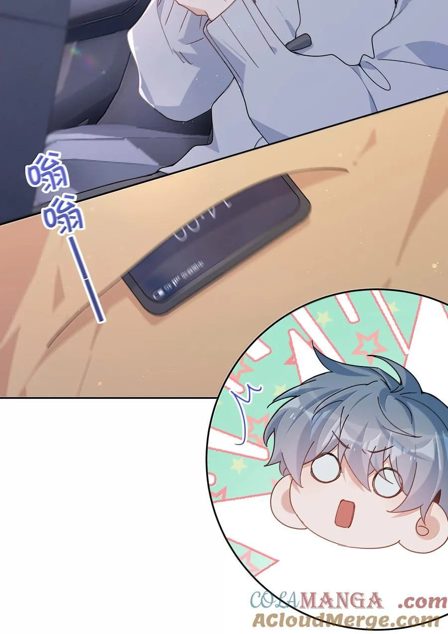 第119话 要直接被出柜啦？ 第15页