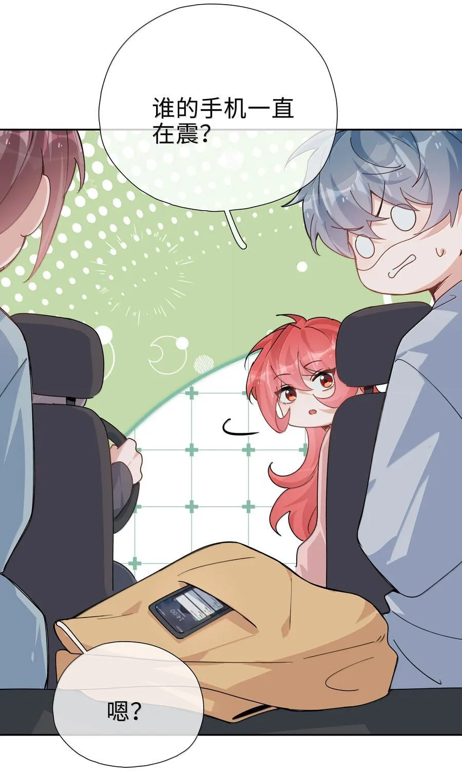 第119话 要直接被出柜啦？ 第16页