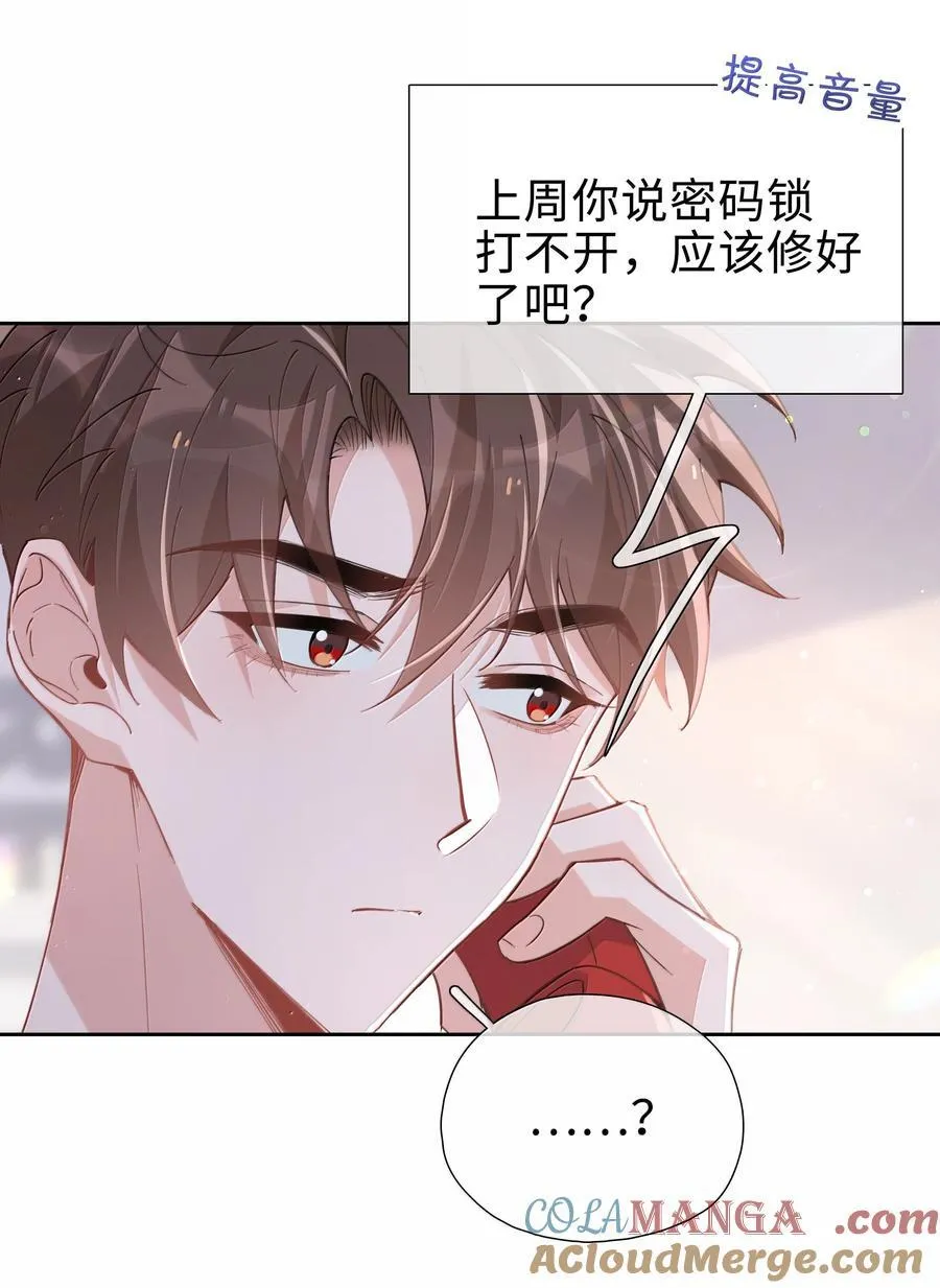 第119话 要直接被出柜啦？ 第21页
