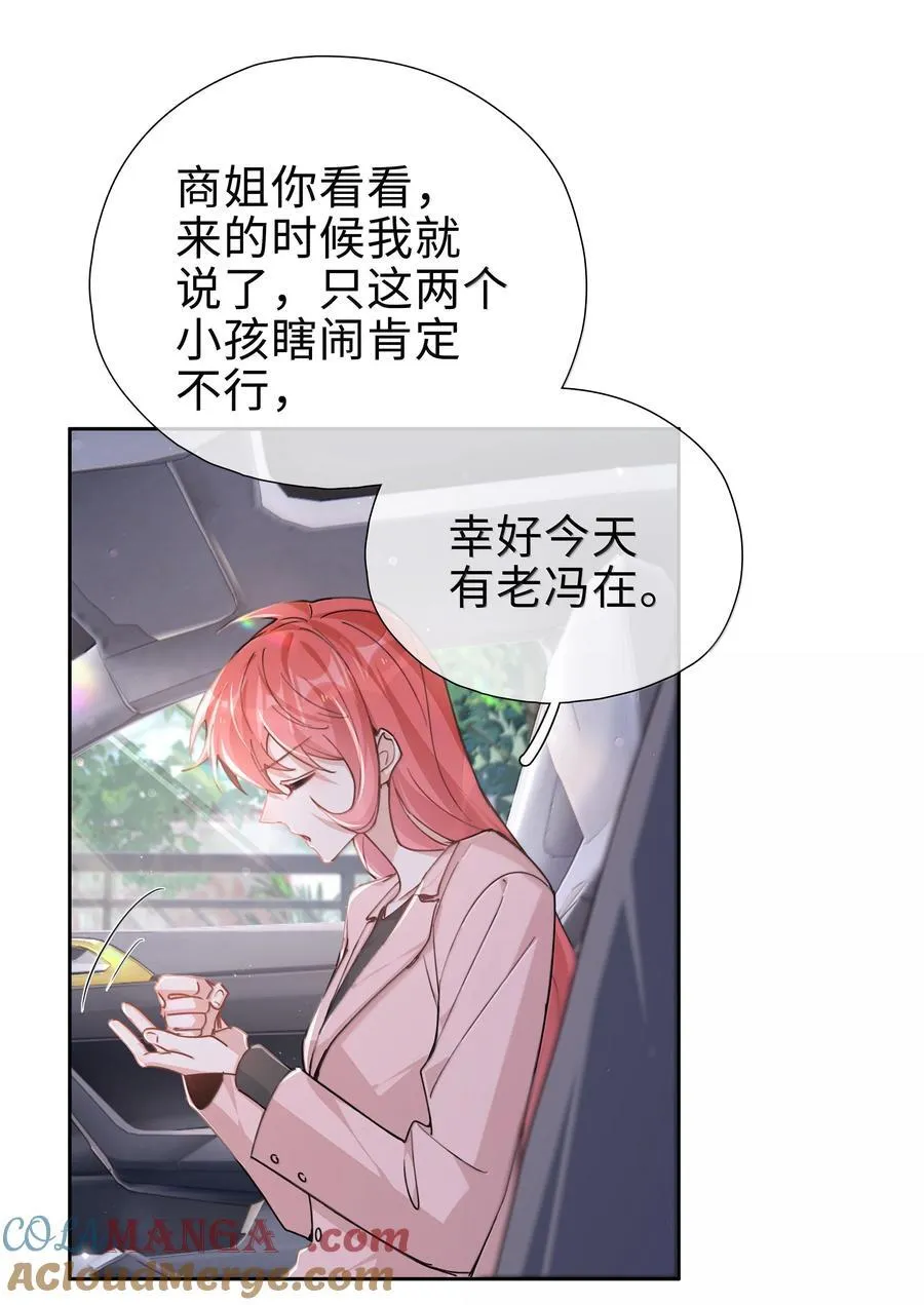 第119话 要直接被出柜啦？ 第25页