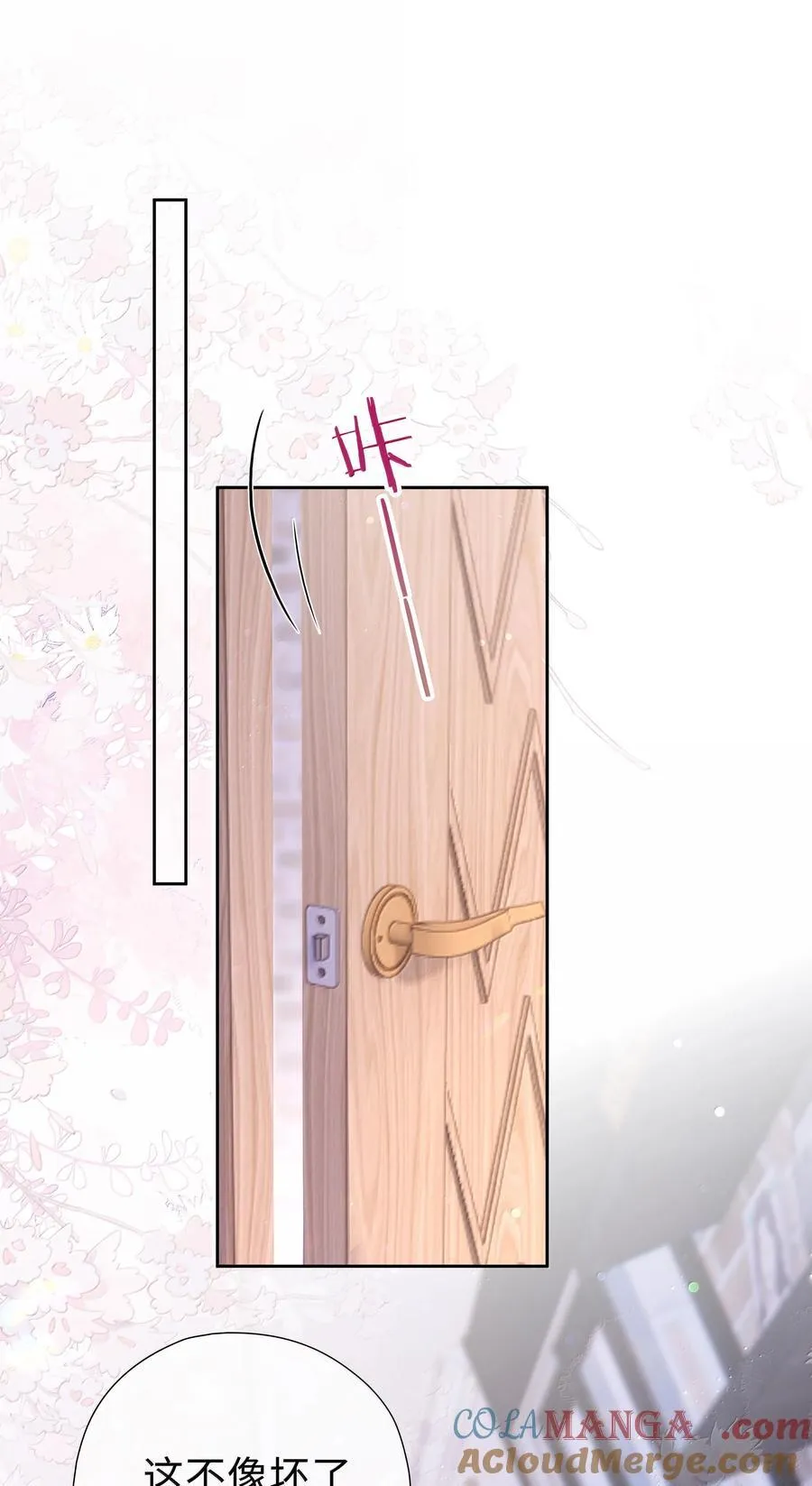 第119话 要直接被出柜啦？ 第29页