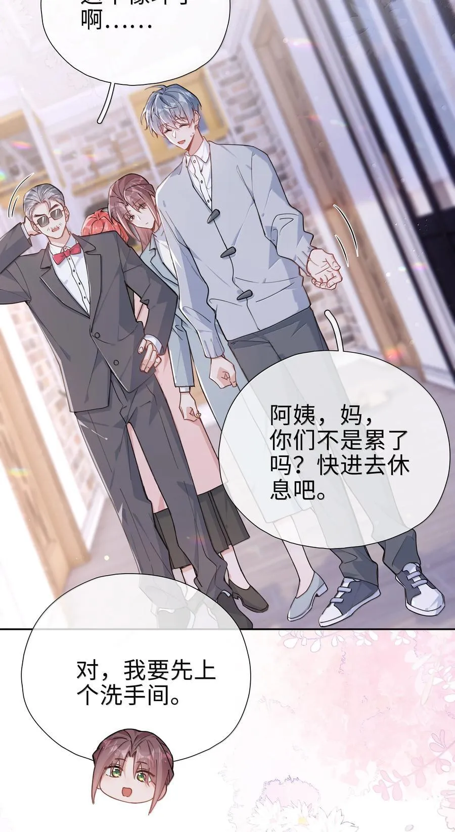 第119话 要直接被出柜啦？ 第30页