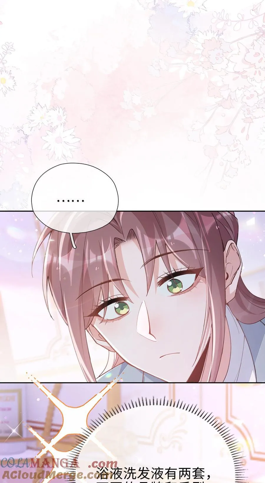 第119话 要直接被出柜啦？ 第31页