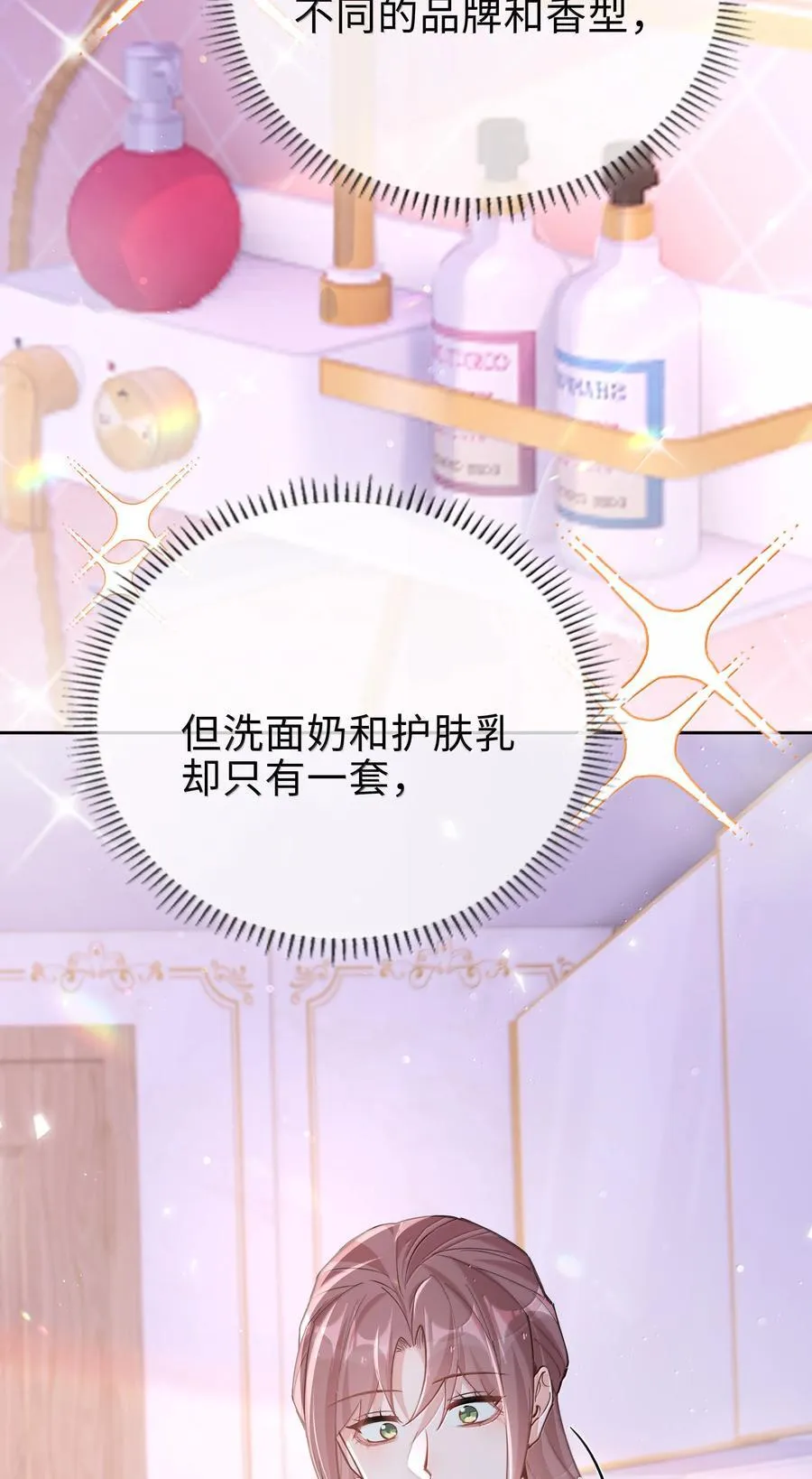 第119话 要直接被出柜啦？ 第32页
