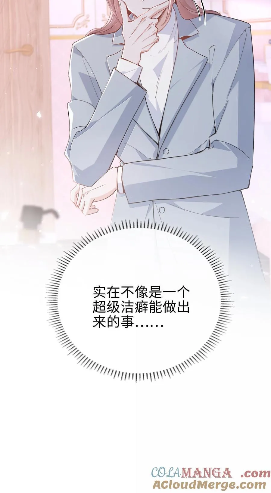 第119话 要直接被出柜啦？ 第33页
