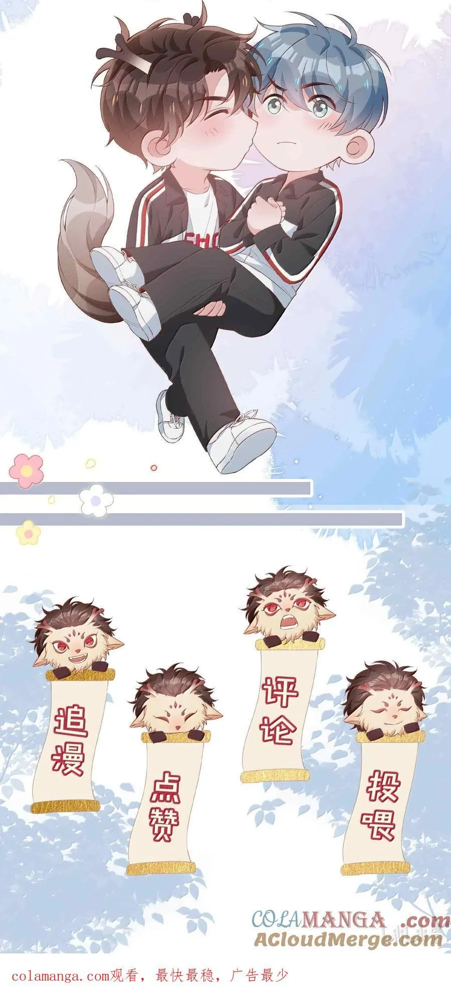 第119话 要直接被出柜啦？ 第35页