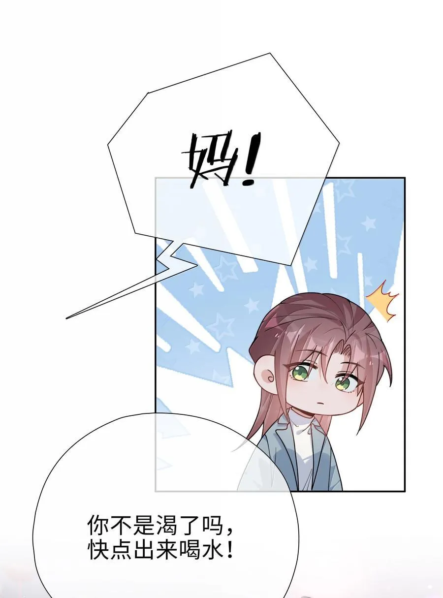 第120话 我们打算结婚 第2页
