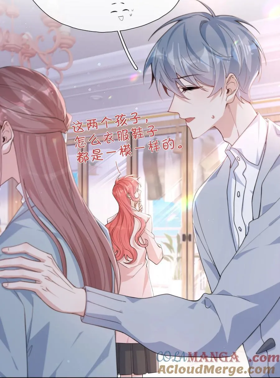 第120话 我们打算结婚 第3页