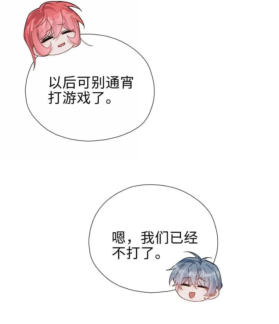 第120话 我们打算结婚 第8页