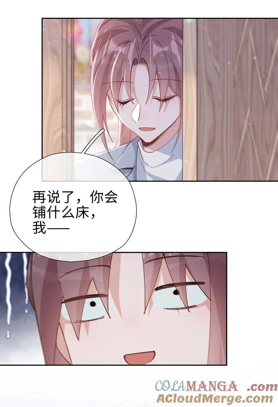 第120话 我们打算结婚 第11页