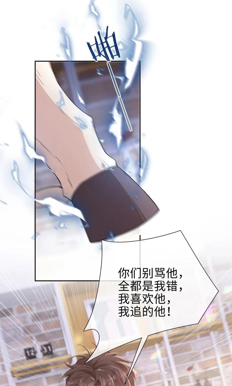 第120话 我们打算结婚 第14页
