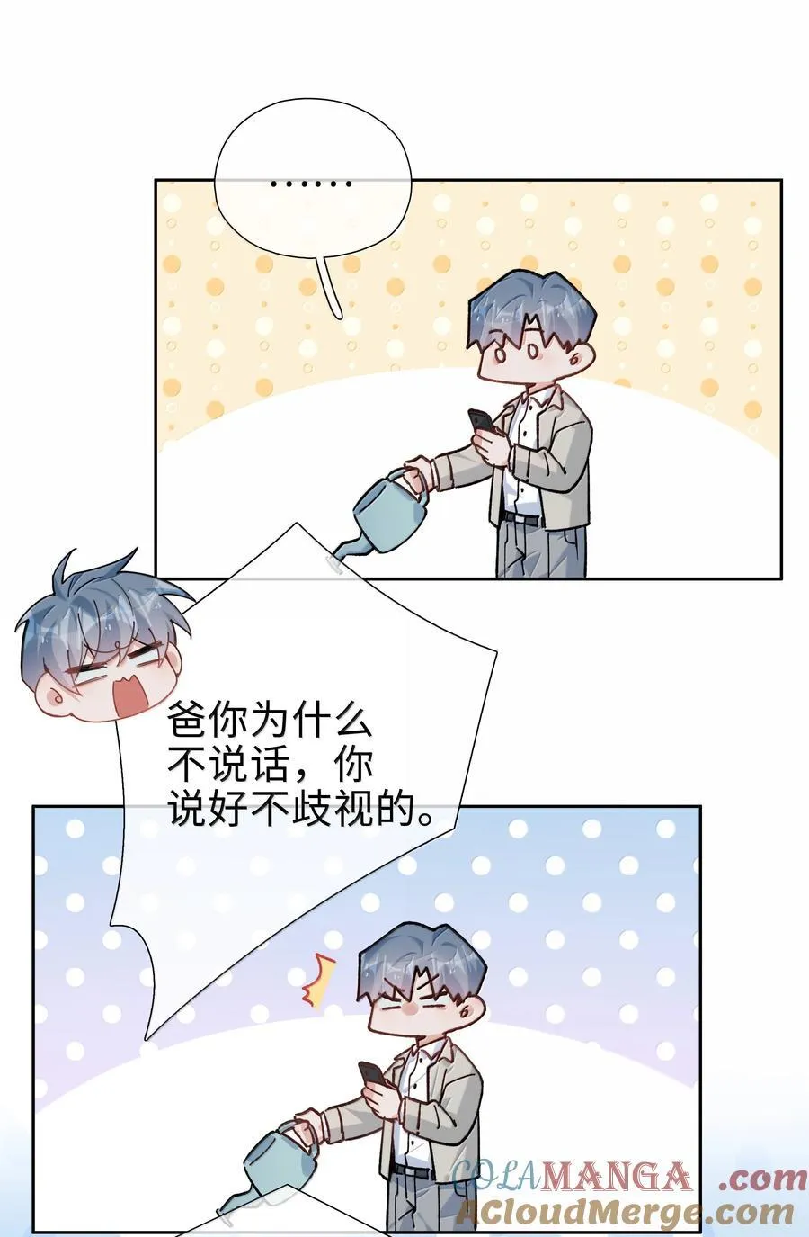 第120话 我们打算结婚 第27页