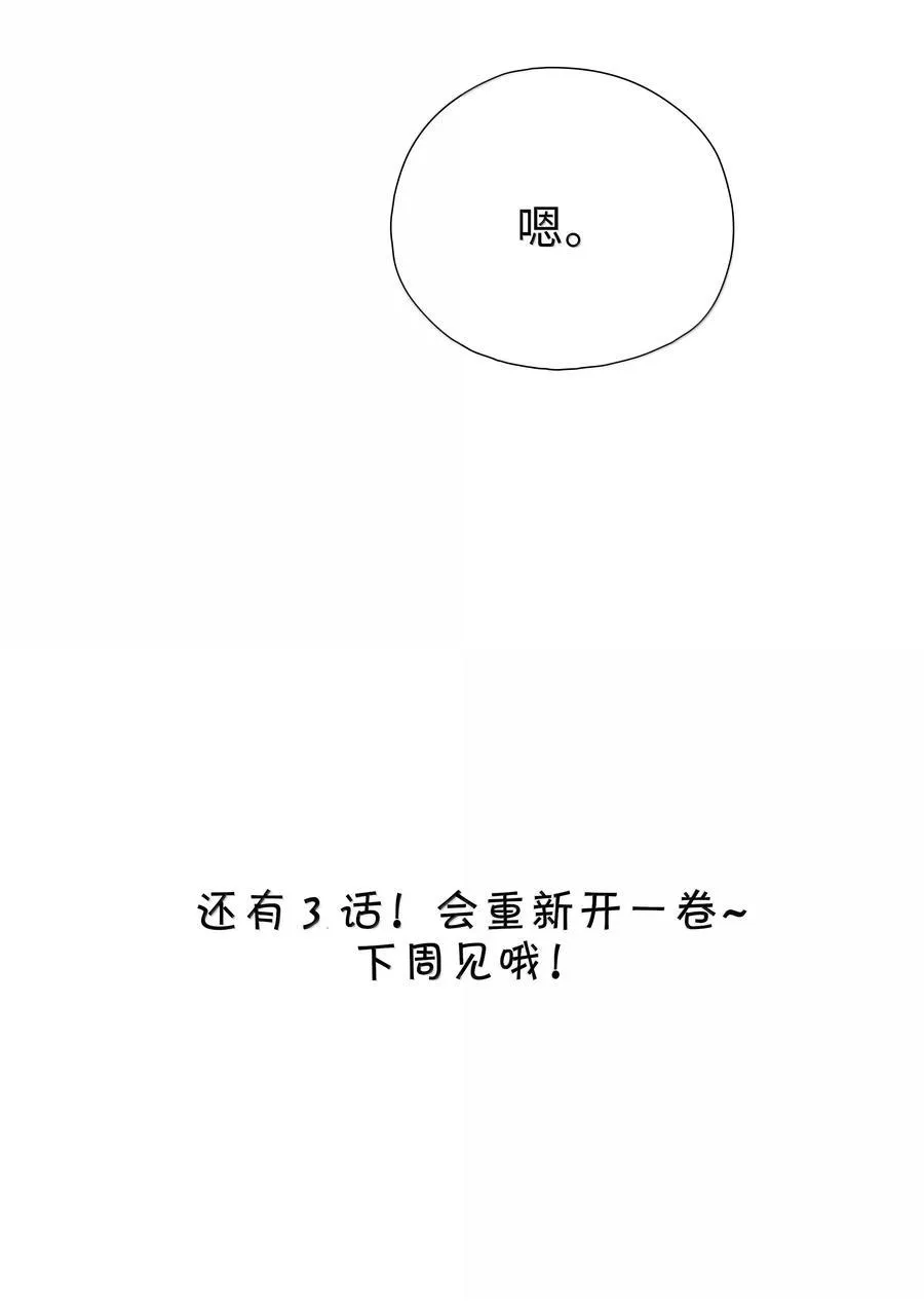 第120话 我们打算结婚 第32页