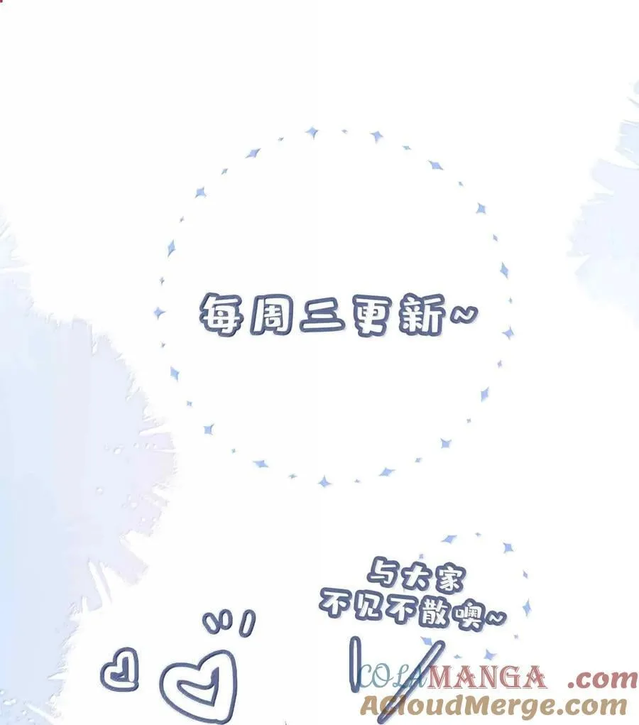 第120话 我们打算结婚 第33页