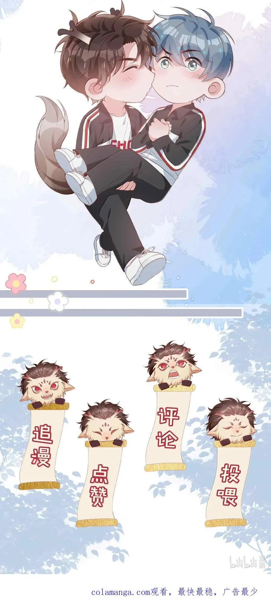 第120话 我们打算结婚 第34页