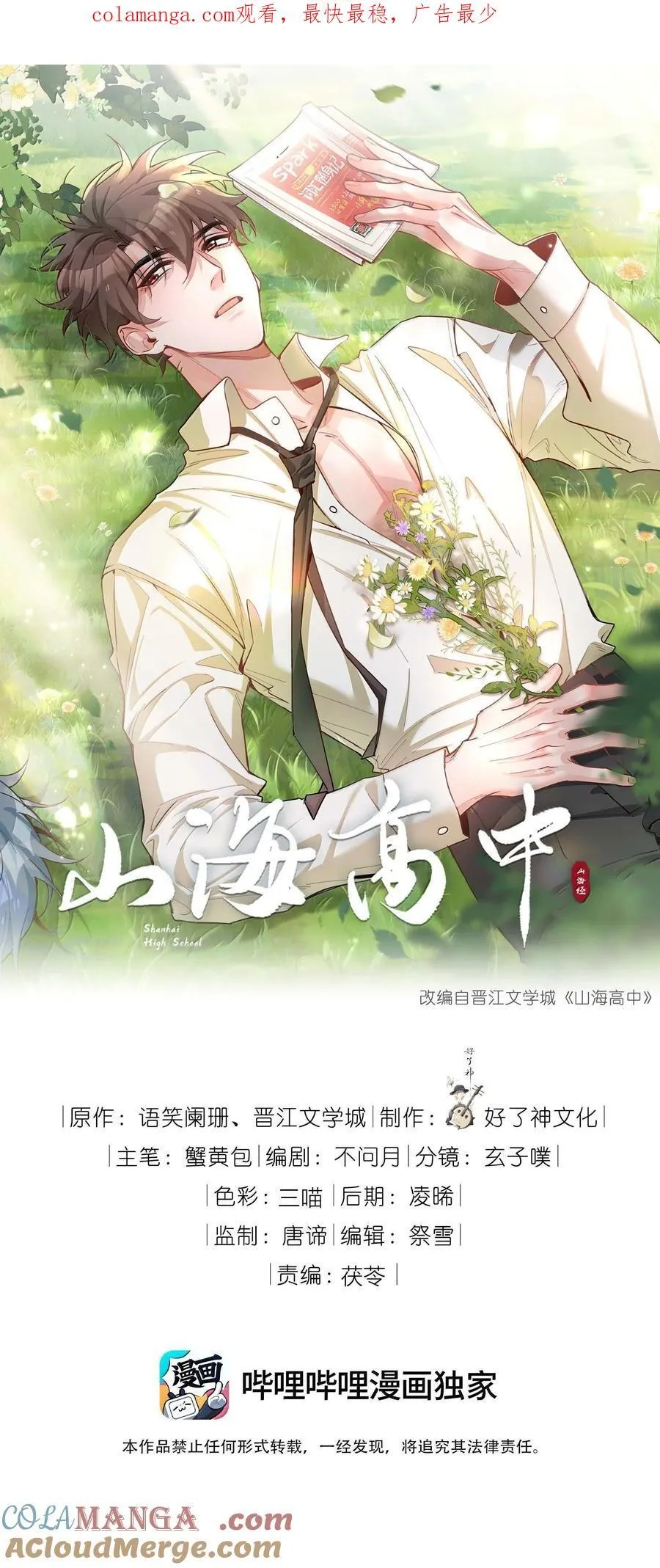 第121话 你连这个都准备好啦？ 第1页