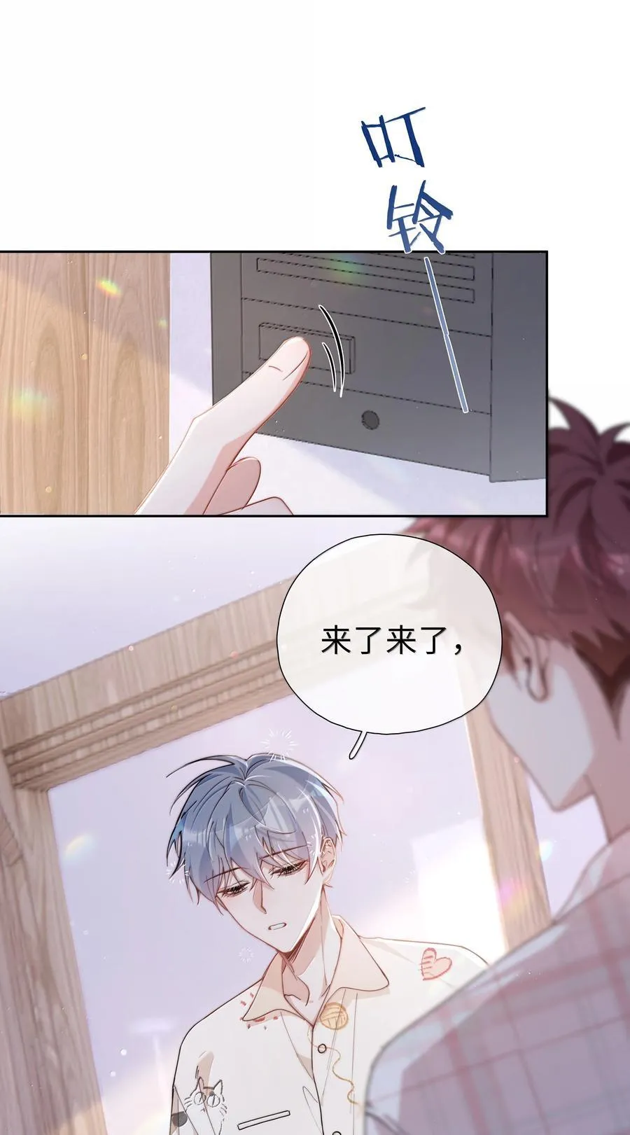 第121话 你连这个都准备好啦？ 第2页