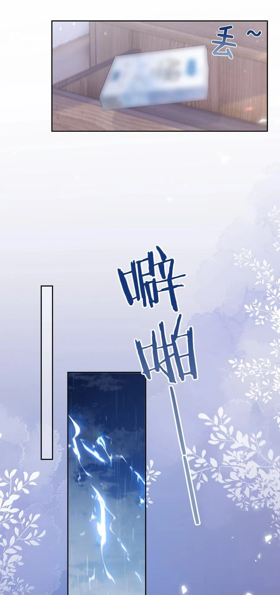 第121话 你连这个都准备好啦？ 第10页