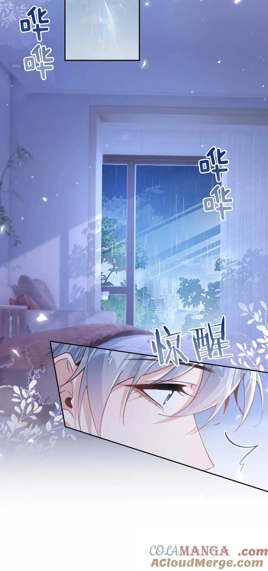第121话 你连这个都准备好啦？ 第11页