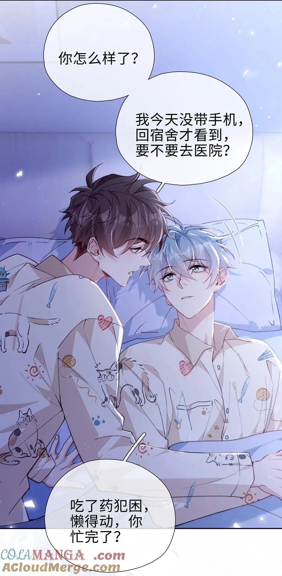第121话 你连这个都准备好啦？ 第13页