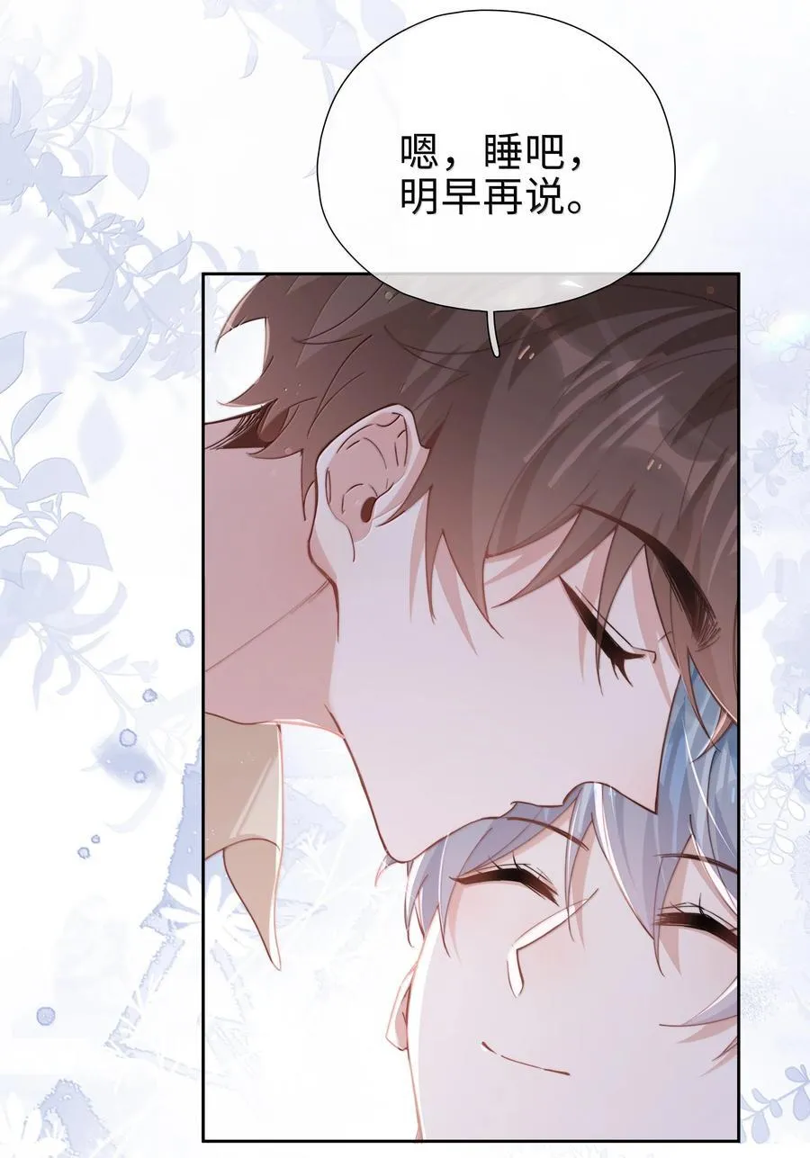 第121话 你连这个都准备好啦？ 第14页