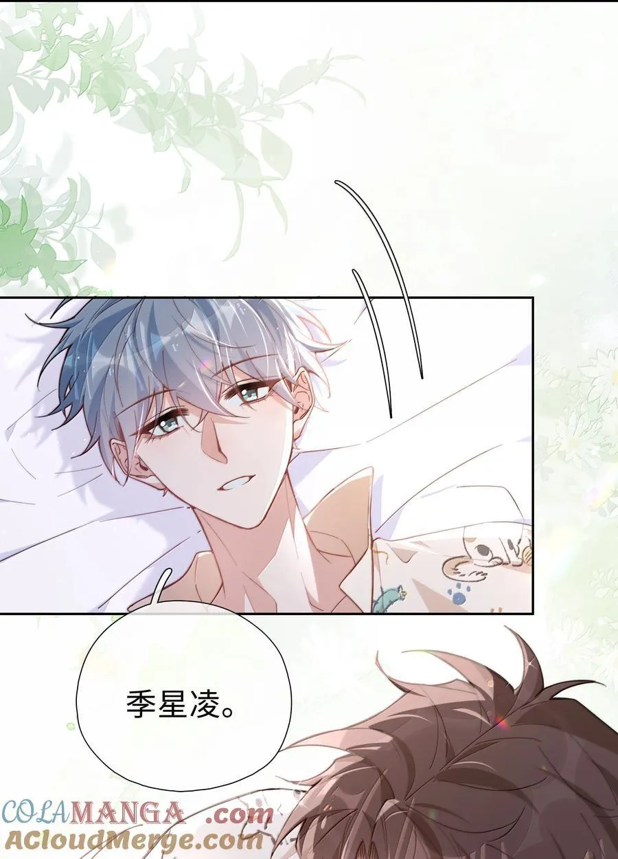 第121话 你连这个都准备好啦？ 第19页