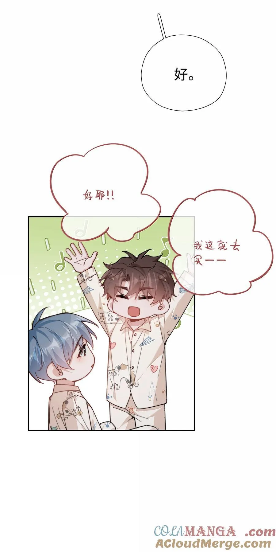 第121话 你连这个都准备好啦？ 第21页