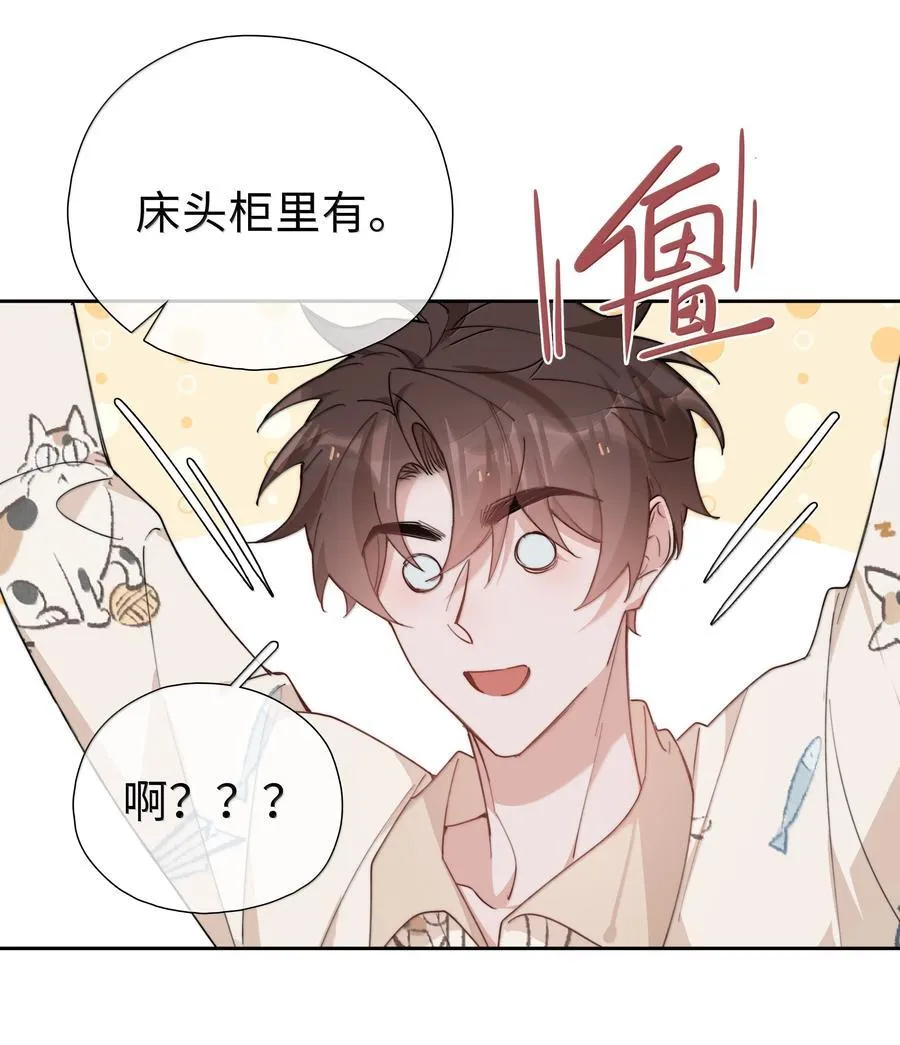 第121话 你连这个都准备好啦？ 第22页