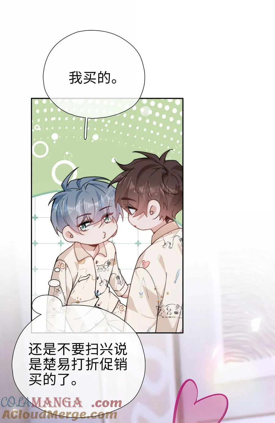 第121话 你连这个都准备好啦？ 第23页