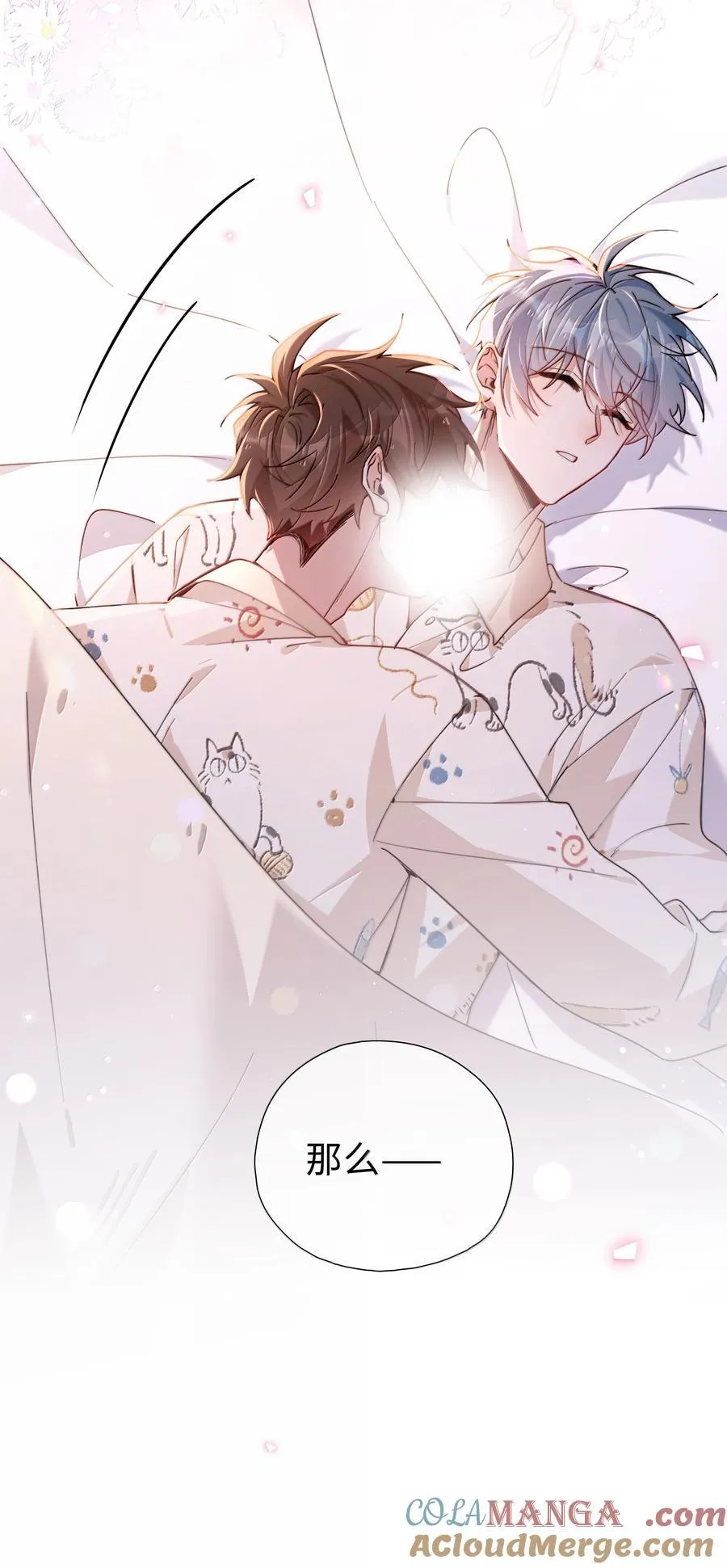 第121话 你连这个都准备好啦？ 第27页