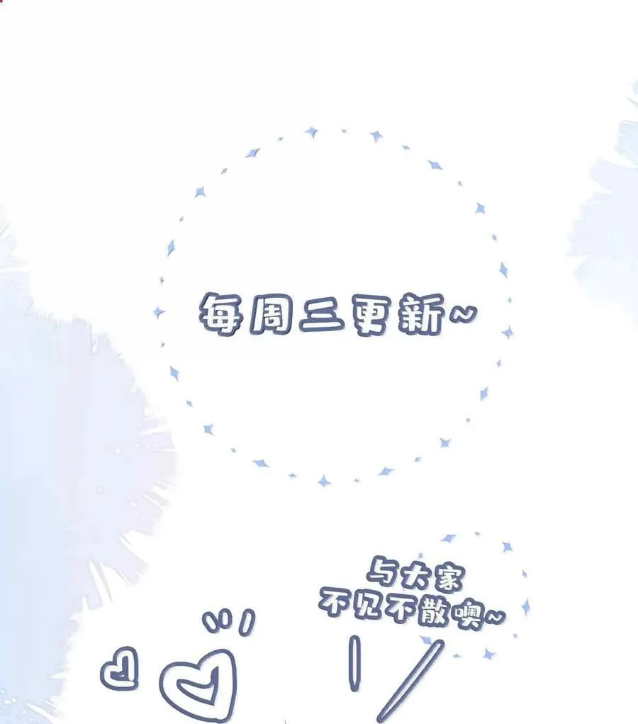 第121话 你连这个都准备好啦？ 第28页