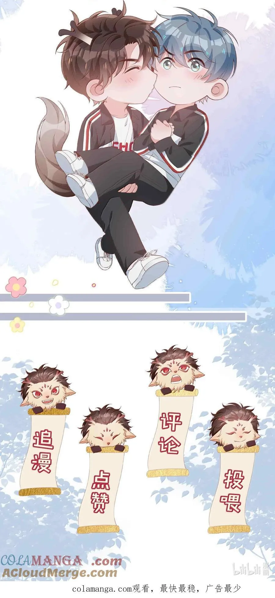 第121话 你连这个都准备好啦？ 第29页