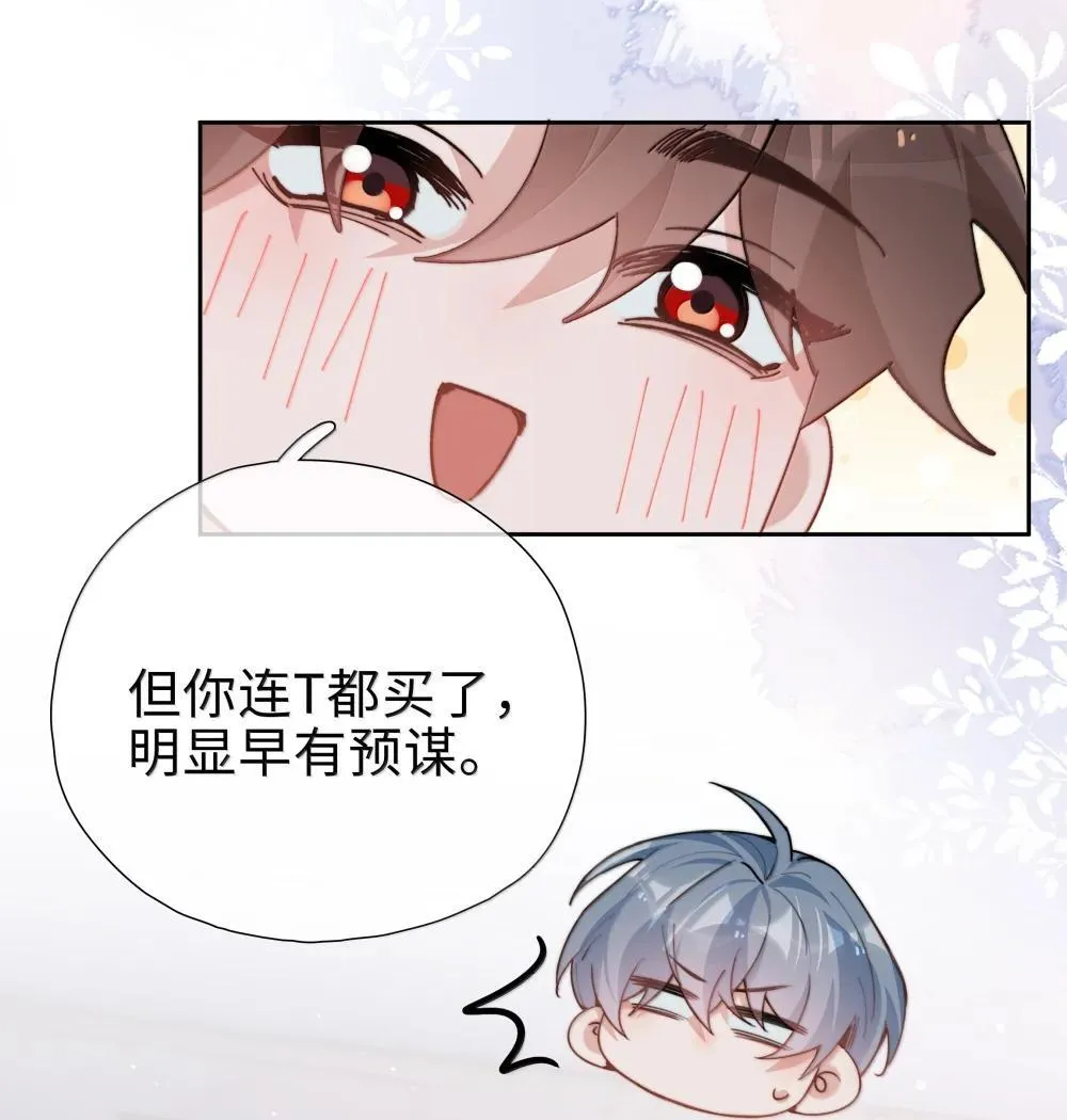 第122话 在最高处亲一下吧 第9页
